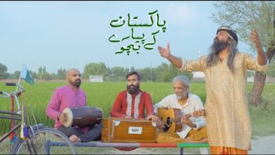 Pakistan kay Pyaray Bacho Lyrics Asrar Shah - Wo Lyrics