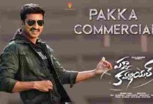 Pakka Commercial Title Track