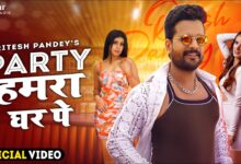 Party At My Home Lyrics Ritesh Pandey - Wo Lyrics.jpg
