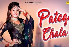 Patega Chala Lyrics Minakshi Panchal - Wo Lyrics.jpg