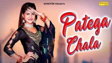 Patega Chala Lyrics Minakshi Panchal - Wo Lyrics.jpg