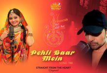 Pehli Baar Mein Lyrics Rupam Bharnarhia - Wo Lyrics