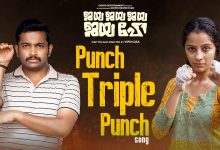 Punch Triple Punch Lyrics Ankit Menon, Shabareesh Varma - Wo Lyrics.jpg
