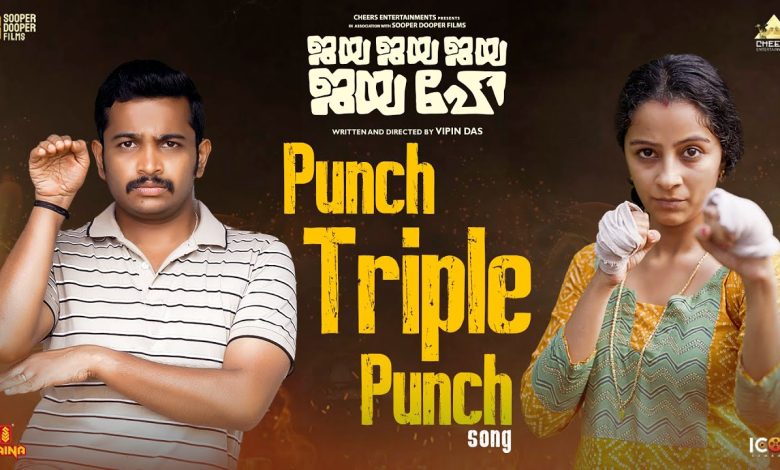 Punch Triple Punch Lyrics Ankit Menon, Shabareesh Varma - Wo Lyrics.jpg