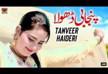 Punjabi Dhola Yaar Banrya Ae Lyrics Tanveer Haideri - Wo Lyrics