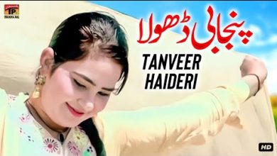 Punjabi Dhola Yaar Banrya Ae Lyrics Tanveer Haideri - Wo Lyrics