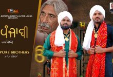 Punjabi Lyrics Lopoke Brothers - Wo Lyrics.jpg