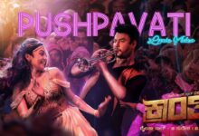 Pushpavati Lyrics Aishwarya Rangarajan, V.Harikrishna - Wo Lyrics.jpg