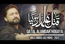 Qatal Alamdar Hogaya Noha Lyrics Syed Raza Abbas Zaidi - Wo Lyrics