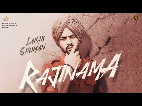 RAJINAMA Lyrics Lakhi Ghuman - Wo Lyrics