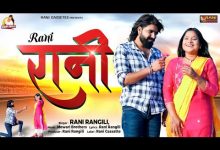 RANI Lyrics Rani Rangili - Wo Lyrics