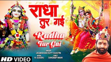 Radha Tur Gai Lyrics Jagmohan Dutt Shastri - Wo Lyrics