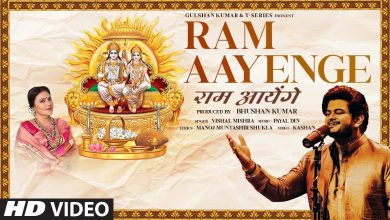 Ram Aayenge Lyrics Vishal Mishra - Wo Lyrics