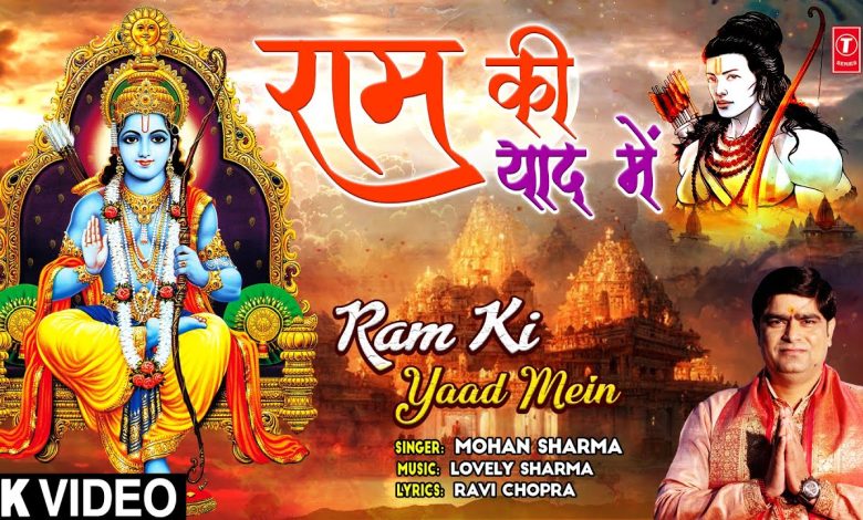 Ram Ki Yaad Mein