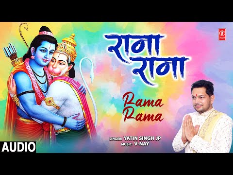 Rama Rama Lyrics Yatin Singh JP - Wo Lyrics