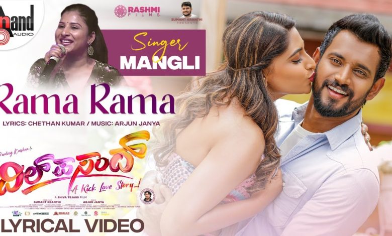 Rama Rama Rama Lyrics Mangli - Wo Lyrics.jpg