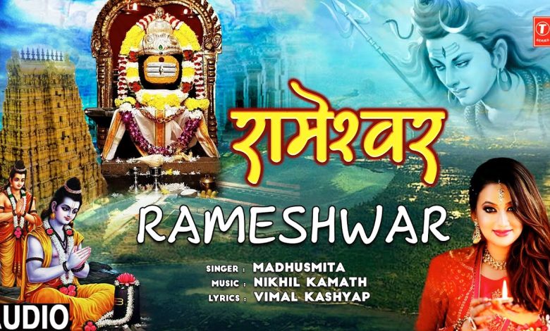 Rameshwar