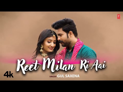 Reet Milan Ri Aayi Lyrics Gul Saxena - Wo Lyrics