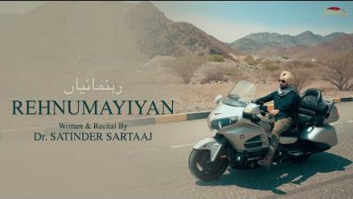 Rehnumayiyan Lyrics Satinder Sartaaj - Wo Lyrics