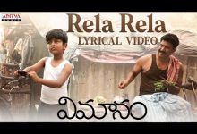 Rela Rela Lyrics Mangli - Wo Lyrics