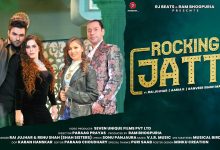 Rocking Jatti Lyrics Rai Jujhar, Ranu Shah - Wo Lyrics