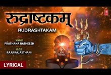 Rudrashtakam Lyrics PRATHANA RATHEESH - Wo Lyrics