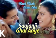 Saajanji Ghar Aaye Lyrics Alka Yagnik, Kavita Krishnamurthy, Kumar Sanu - Wo Lyrics