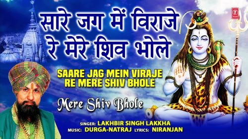 Saare Jag Mein Viraje Re Mere Shiv Bhole