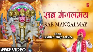 Sab Mangal May Lyrics Lakhbir Singh Lakkha - Wo Lyrics