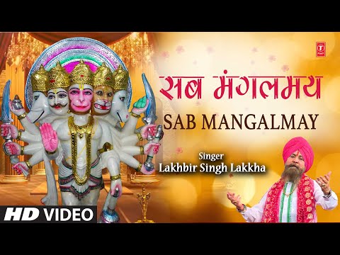 Sab Mangal May Lyrics Lakhbir Singh Lakkha - Wo Lyrics