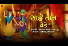 Sade Tan Vehre Lyrics Debanjali B Joshi - Wo Lyrics