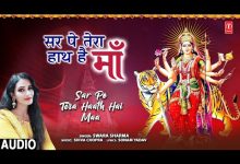 Sar Pe Tera Haath Hai Maa Lyrics Swara Sharma - Wo Lyrics