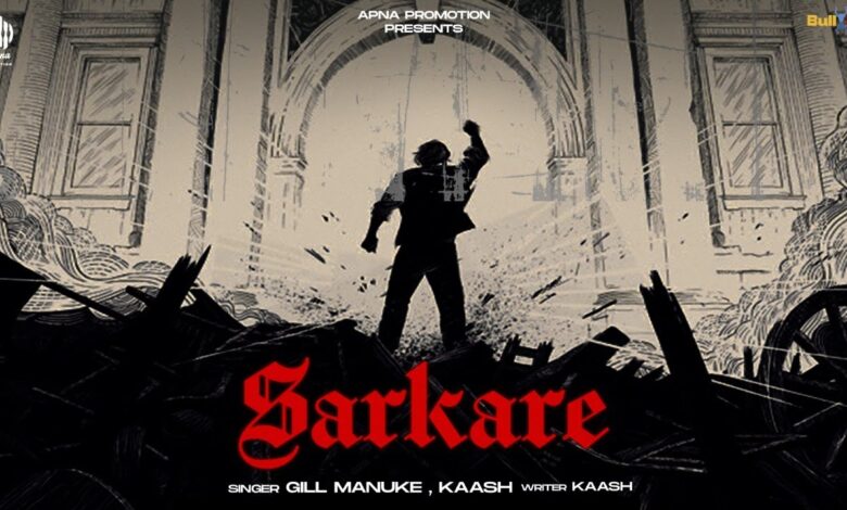 Sarkare Lyrics Gill Manuke, KAASH - Wo Lyrics.jpg