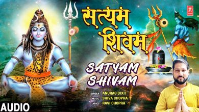 Satyam Shivam