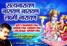 Satyanarayan Narayan Narayan Lakshmi Narayan Lyrics Hariharan - Wo Lyrics.jpg