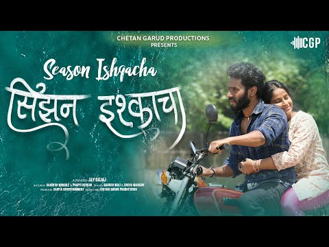 Season Ishkkacha-Agri Koli Lyrics Gaurav Mali, Sneha Mahadik - Wo Lyrics