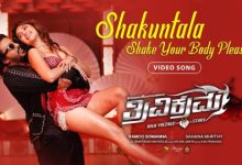 Shakuntala Shake Your Body Please