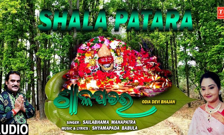 Shala Patara