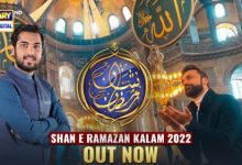 Shan-e-Ramazan 2022