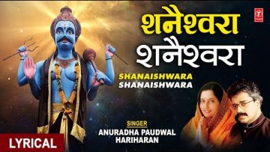 Shanaishwara Shanaishwara Lyrics Anuradha Paudwal, Hariharan - Wo Lyrics