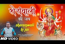 Sheranwali Ki Jai Lyrics Krishan Bawra - Wo Lyrics