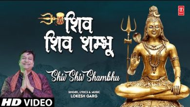Shiv Shiv Shambhu Lyrics LOKESH GARG - Wo Lyrics