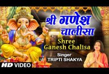 Shree Ganesh Chalisa Lyrics Tripti Shakya - Wo Lyrics