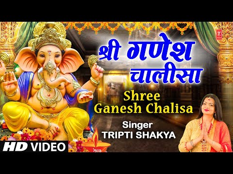 Shree Ganesh Chalisa Lyrics Tripti Shakya - Wo Lyrics