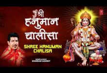 Shree Hanuman Chalisa Lyrics SHANKAR SAHNEY - Wo Lyrics