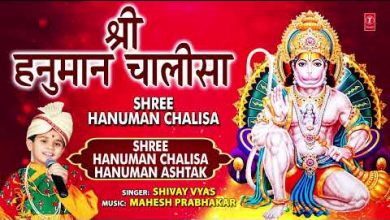 Shree Hanuman Chalisa Lyrics Shivay Vyas - Wo Lyrics