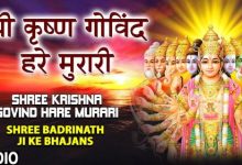 Shree Krishna Govind Hare Murari Keertan