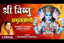 Shree Vishnu Amritwani 3 Lyrics Anuradha Paudwal - Wo Lyrics