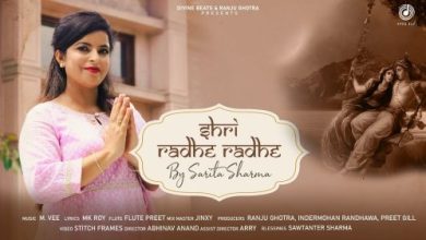 Shri Radhe Radhe