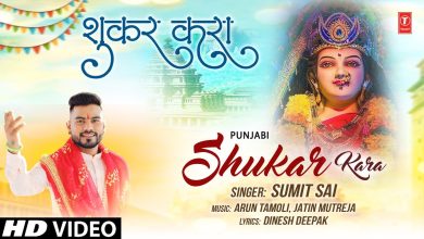 Shukar Kara Lyrics SUMIT SAI - Wo Lyrics